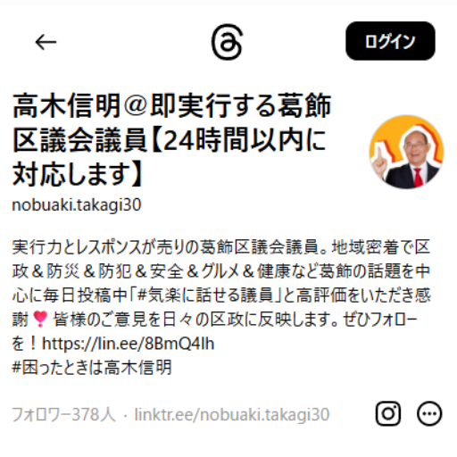takaginobuaki